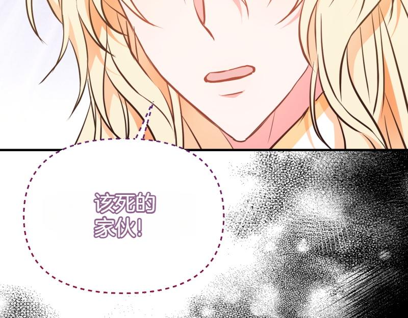 爲什麼對惡女執着 - 第96話 審判罪惡(1/5) - 2