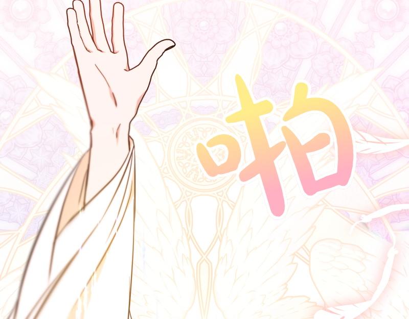 爲什麼對惡女執着 - 第96話 審判罪惡(1/5) - 8