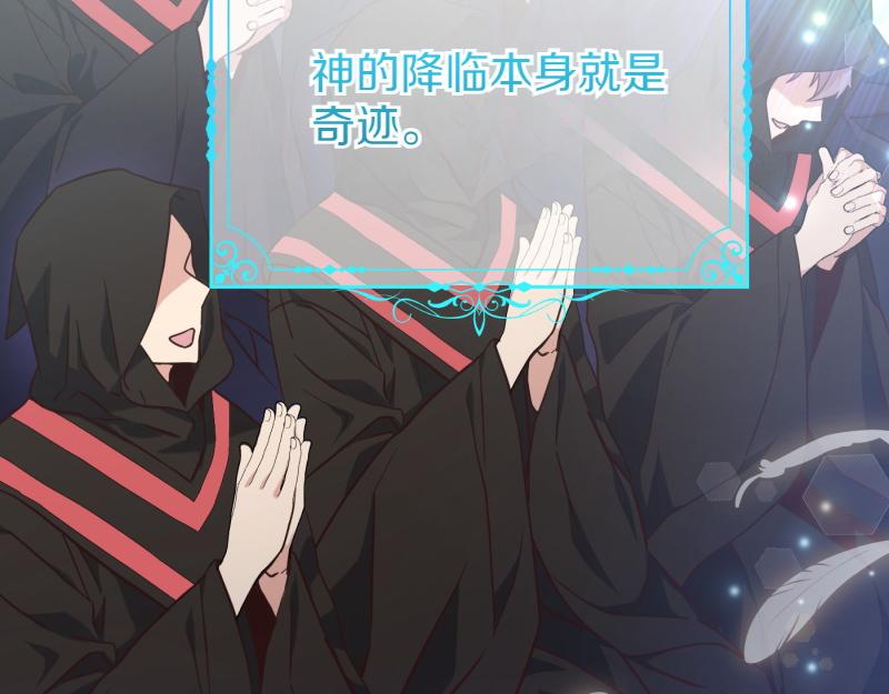 爲什麼對惡女執着 - 第96話 審判罪惡(1/5) - 5