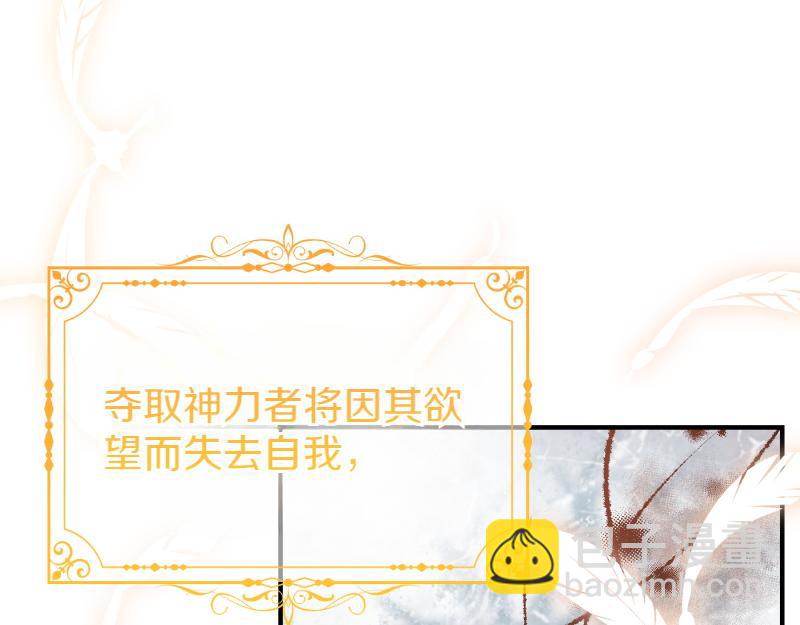 爲什麼對惡女執着 - 第96話 審判罪惡(1/5) - 7