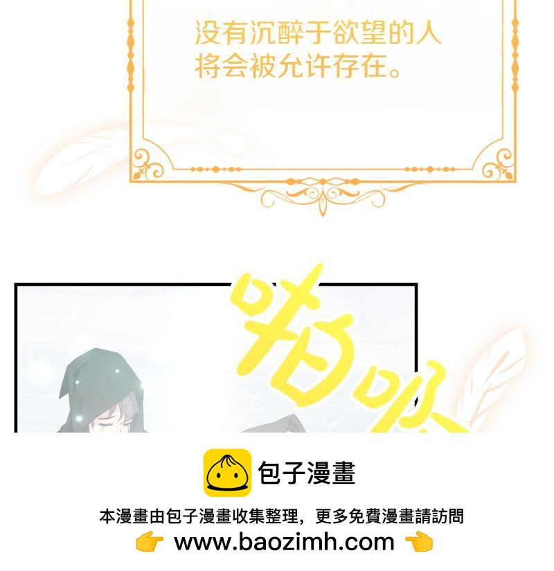 爲什麼對惡女執着 - 第96話 審判罪惡(1/5) - 2