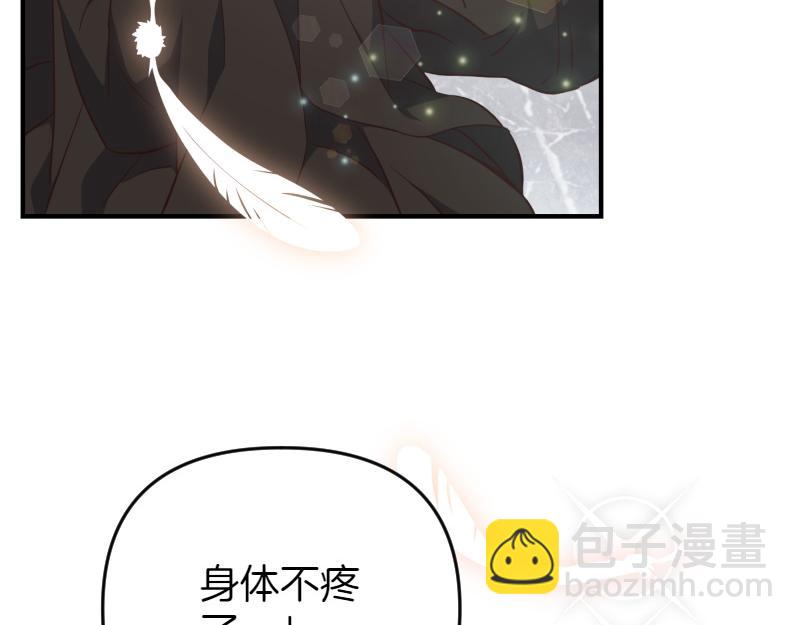 爲什麼對惡女執着 - 第96話 審判罪惡(2/5) - 6