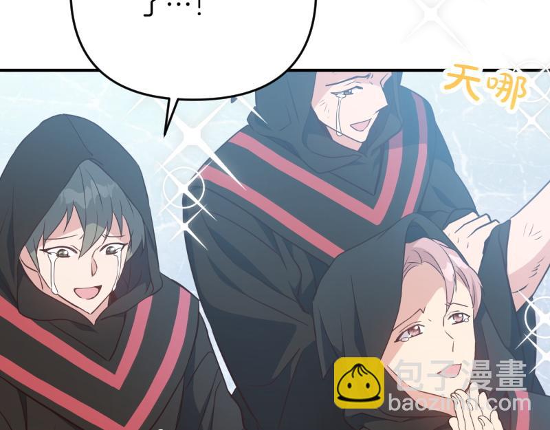 爲什麼對惡女執着 - 第96話 審判罪惡(2/5) - 7