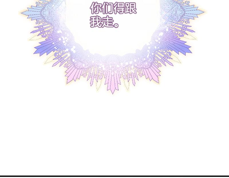 爲什麼對惡女執着 - 第96話 審判罪惡(2/5) - 4