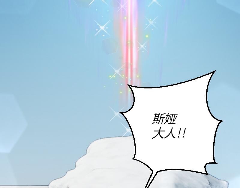 爲什麼對惡女執着 - 第96話 審判罪惡(2/5) - 2