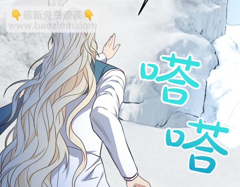 爲什麼對惡女執着 - 第96話 審判罪惡(2/5) - 3