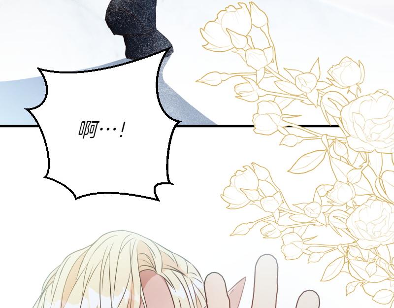 爲什麼對惡女執着 - 第96話 審判罪惡(2/5) - 5