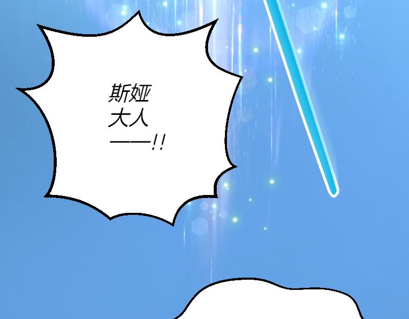 爲什麼對惡女執着 - 第96話 審判罪惡(2/5) - 1