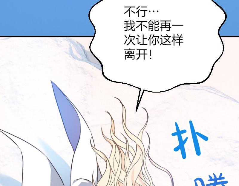 爲什麼對惡女執着 - 第96話 審判罪惡(2/5) - 2