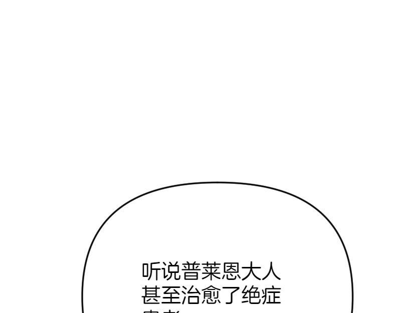 爲什麼對惡女執着 - 第96話 審判罪惡(2/5) - 8