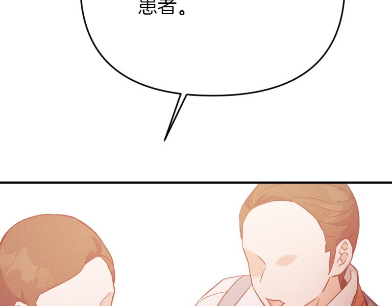 爲什麼對惡女執着 - 第96話 審判罪惡(2/5) - 1