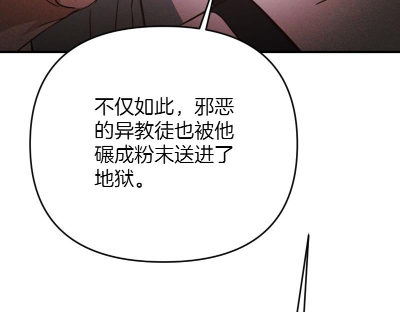 爲什麼對惡女執着 - 第96話 審判罪惡(2/5) - 3