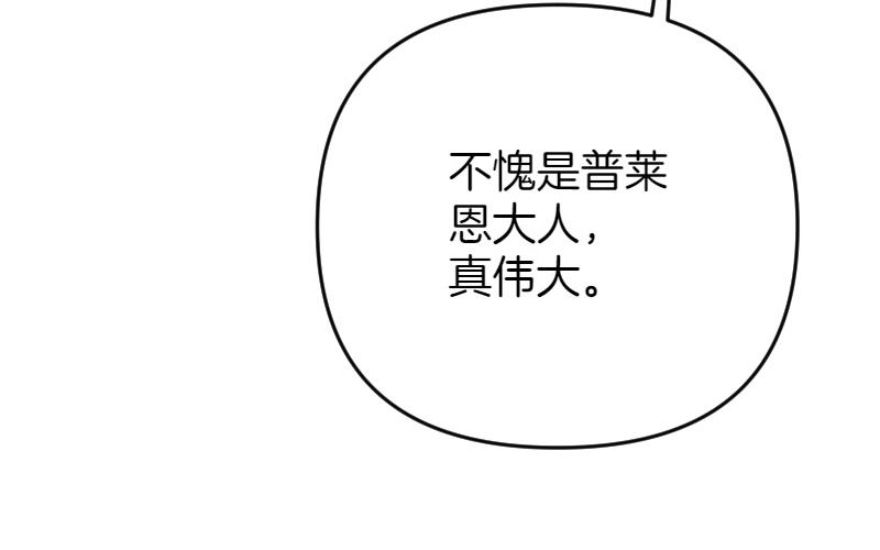 爲什麼對惡女執着 - 第96話 審判罪惡(2/5) - 4