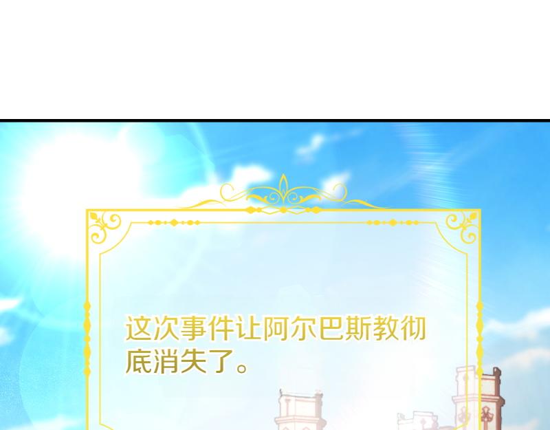 爲什麼對惡女執着 - 第96話 審判罪惡(2/5) - 5