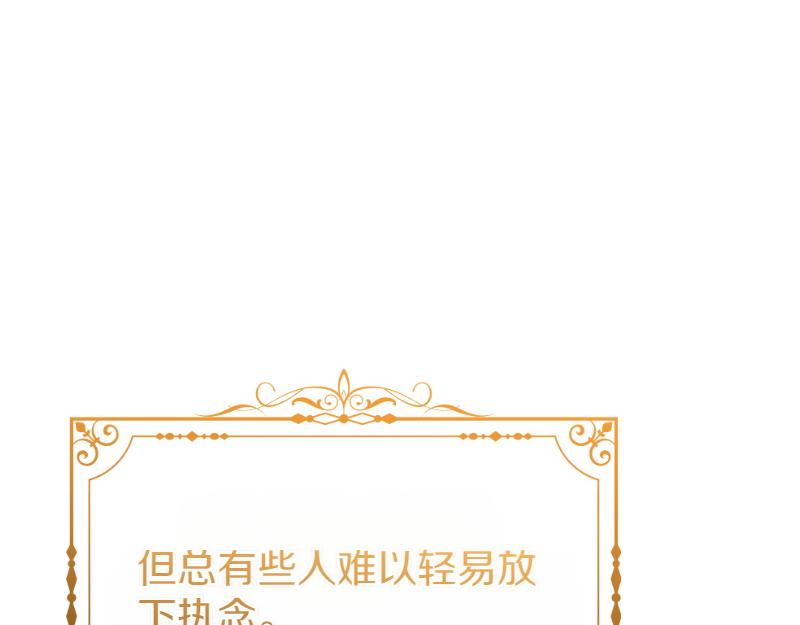 爲什麼對惡女執着 - 第96話 審判罪惡(2/5) - 8