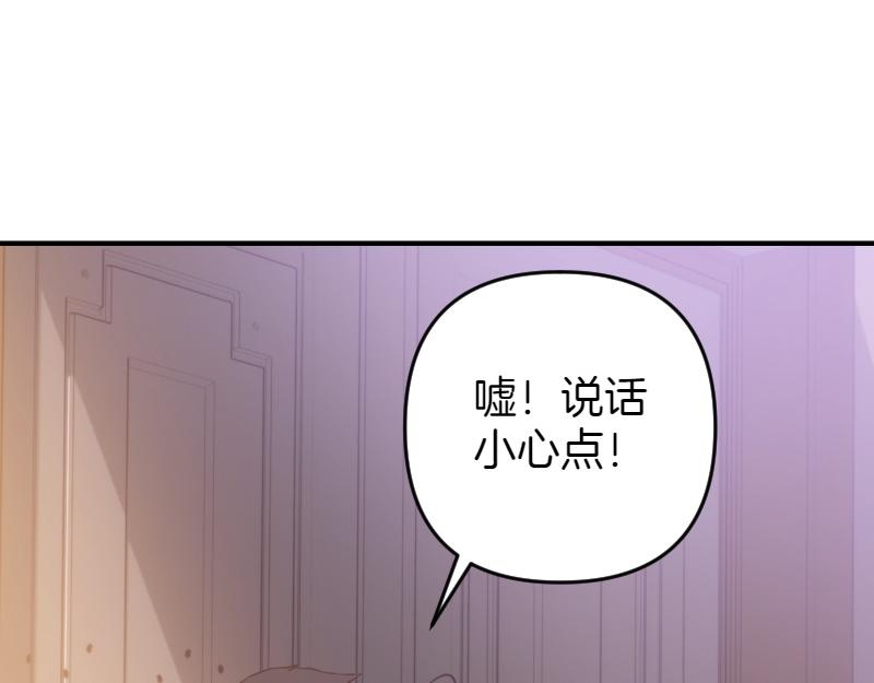 爲什麼對惡女執着 - 第96話 審判罪惡(2/5) - 4