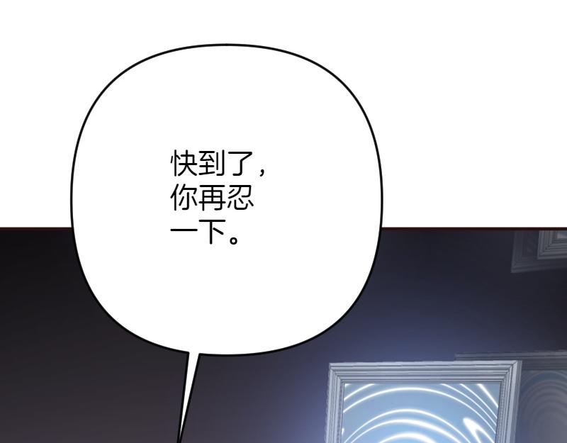 爲什麼對惡女執着 - 第98話 談判與交易(3/6) - 7