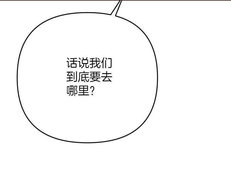 爲什麼對惡女執着 - 第98話 談判與交易(3/6) - 3