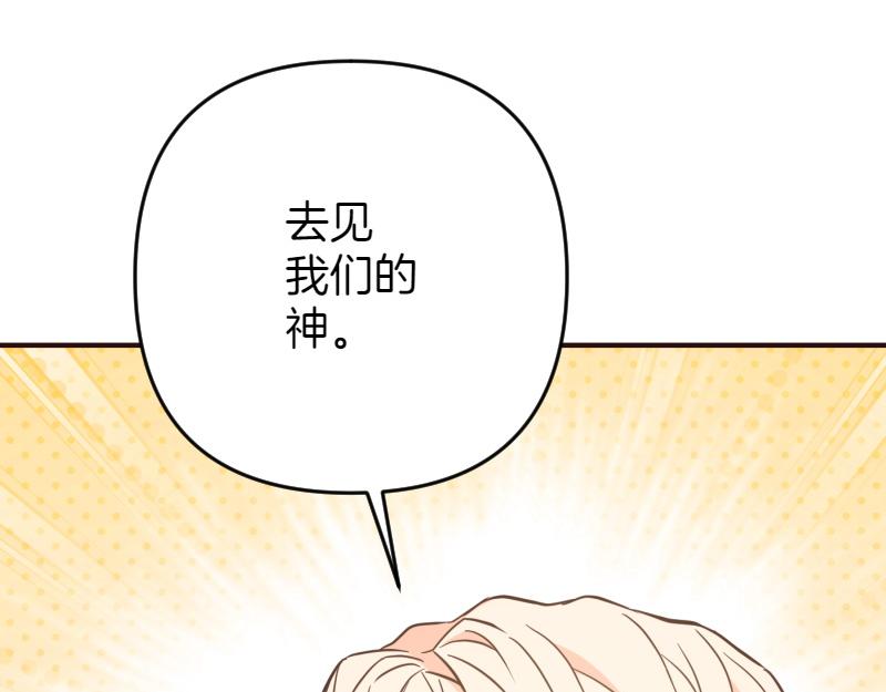 爲什麼對惡女執着 - 第98話 談判與交易(3/6) - 4