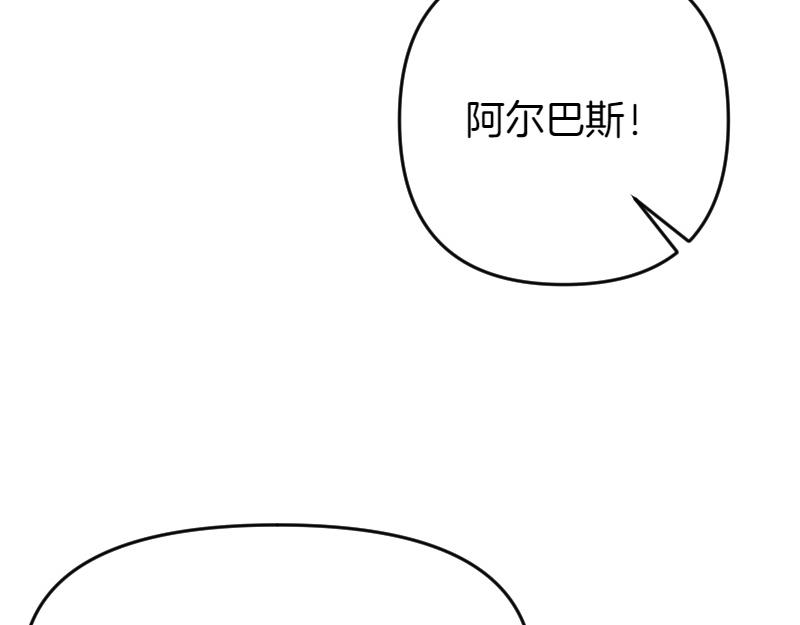 爲什麼對惡女執着 - 第98話 談判與交易(3/6) - 2