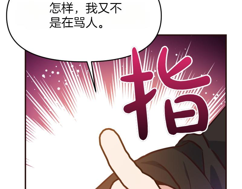 爲什麼對惡女執着 - 第98話 談判與交易(3/6) - 3