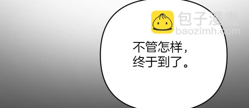 爲什麼對惡女執着 - 第98話 談判與交易(3/6) - 5