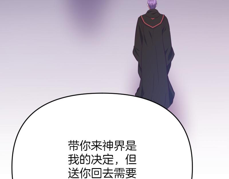 爲什麼對惡女執着 - 第98話 談判與交易(3/6) - 3