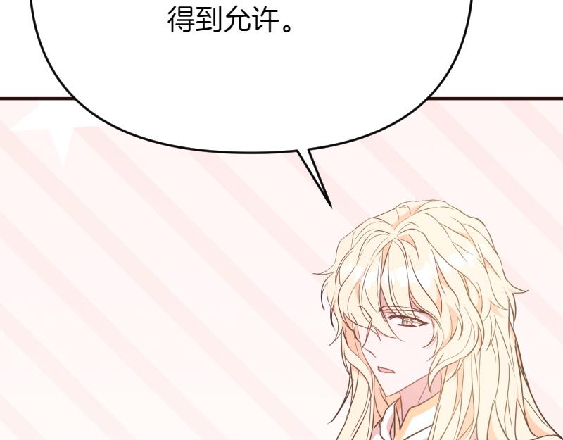 爲什麼對惡女執着 - 第98話 談判與交易(3/6) - 4