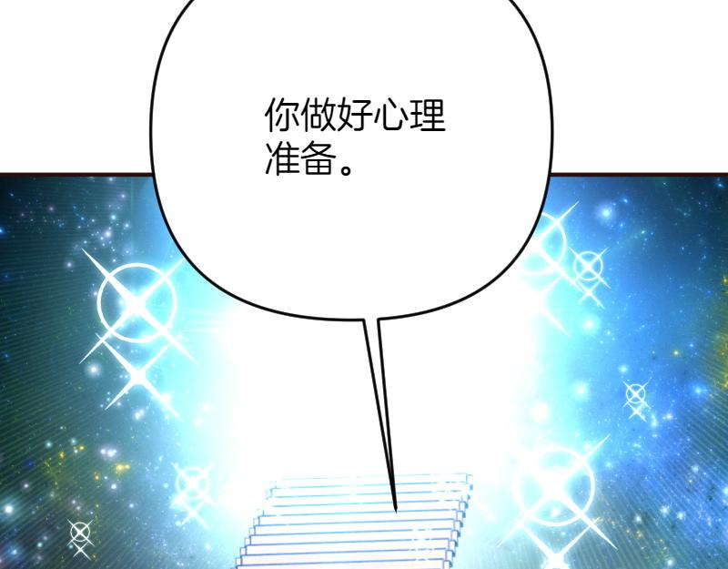 爲什麼對惡女執着 - 第98話 談判與交易(3/6) - 7