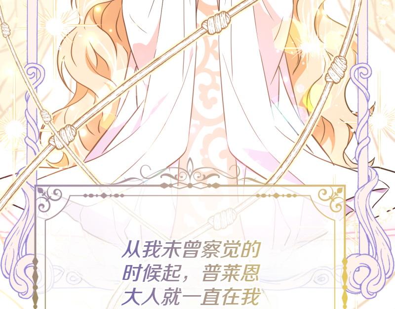 爲什麼對惡女執着 - 第98話 談判與交易(1/6) - 5