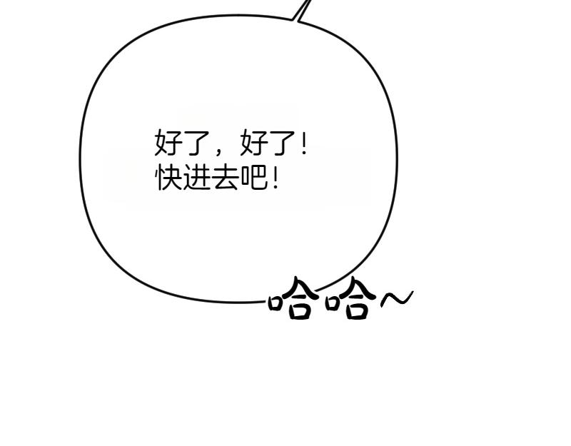 爲什麼對惡女執着 - 第98話 談判與交易(3/6) - 2