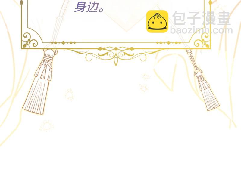 爲什麼對惡女執着 - 第98話 談判與交易(1/6) - 6