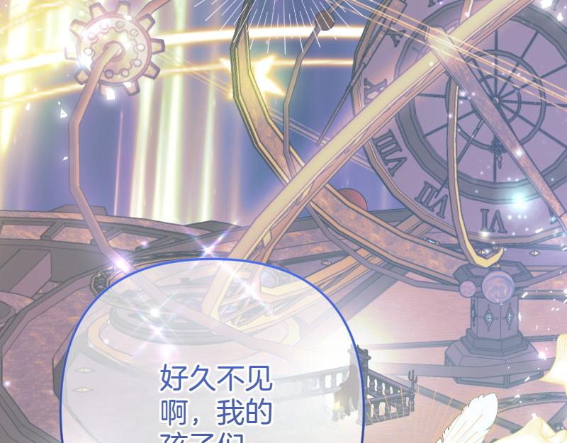 爲什麼對惡女執着 - 第98話 談判與交易(3/6) - 8