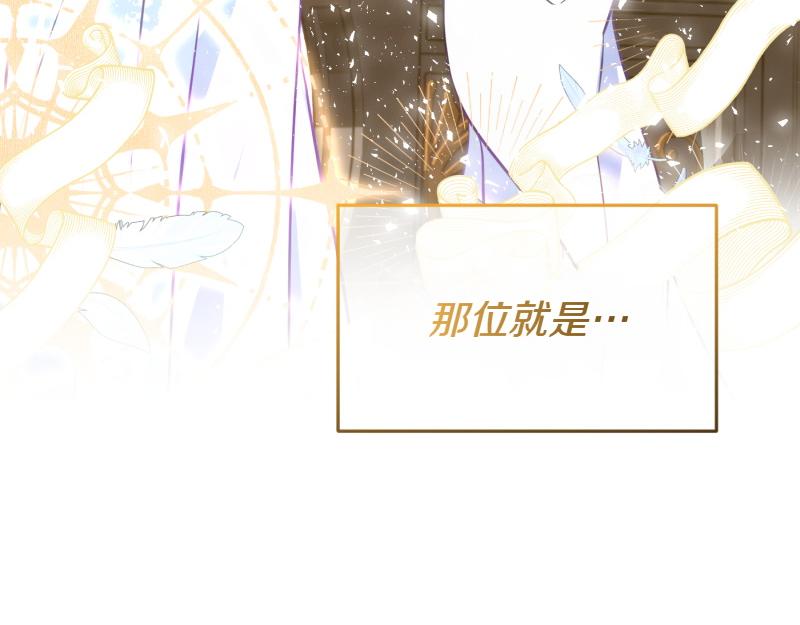 爲什麼對惡女執着 - 第98話 談判與交易(3/6) - 4