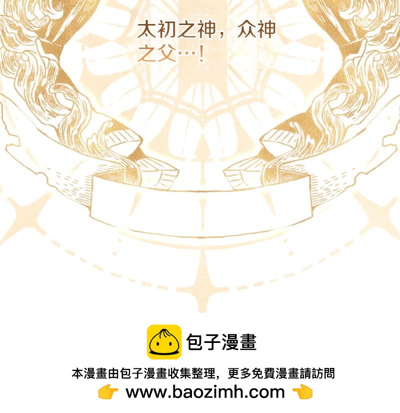 爲什麼對惡女執着 - 第98話 談判與交易(3/6) - 6