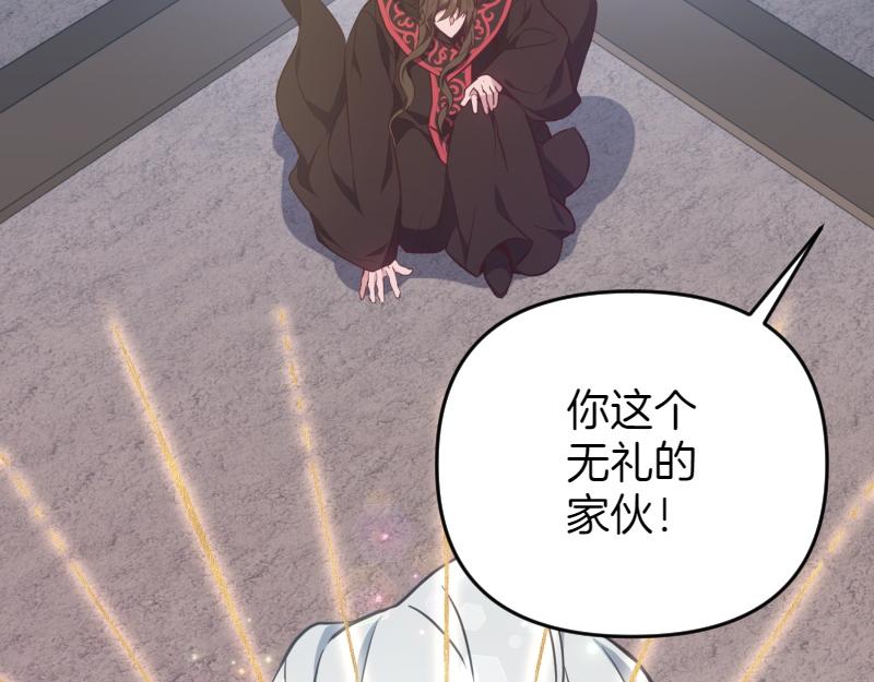 爲什麼對惡女執着 - 第98話 談判與交易(4/6) - 1