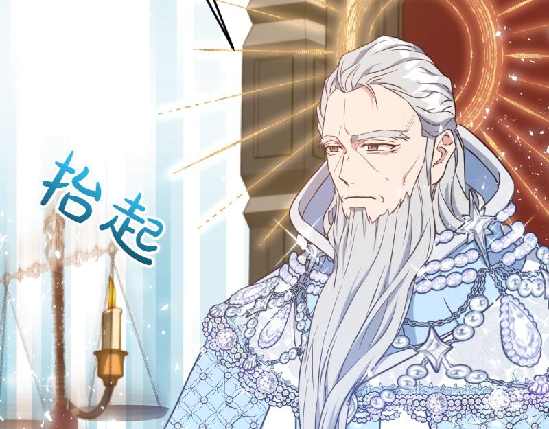 爲什麼對惡女執着 - 第98話 談判與交易(4/6) - 5