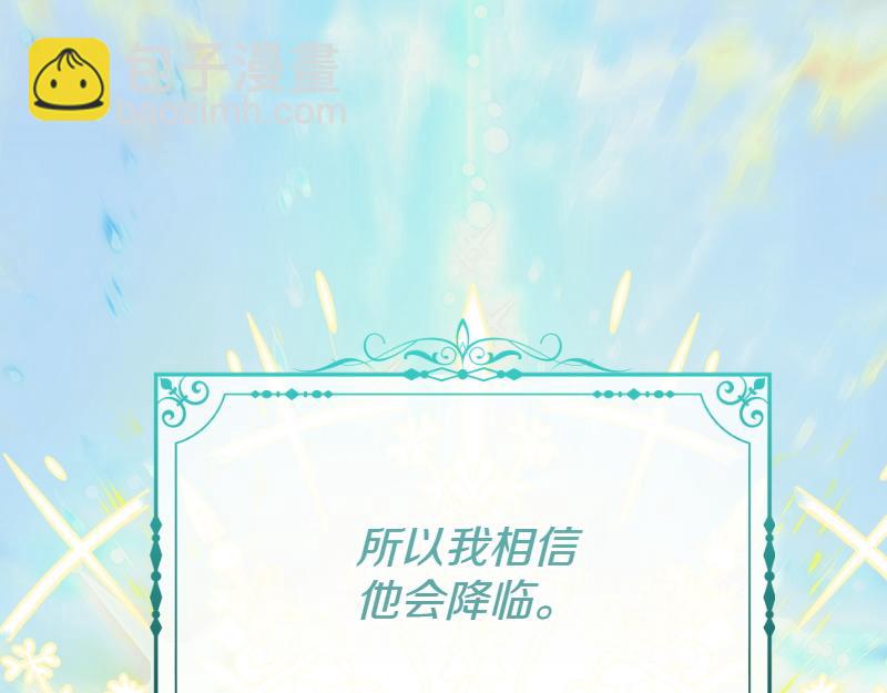 爲什麼對惡女執着 - 第98話 談判與交易(1/6) - 8