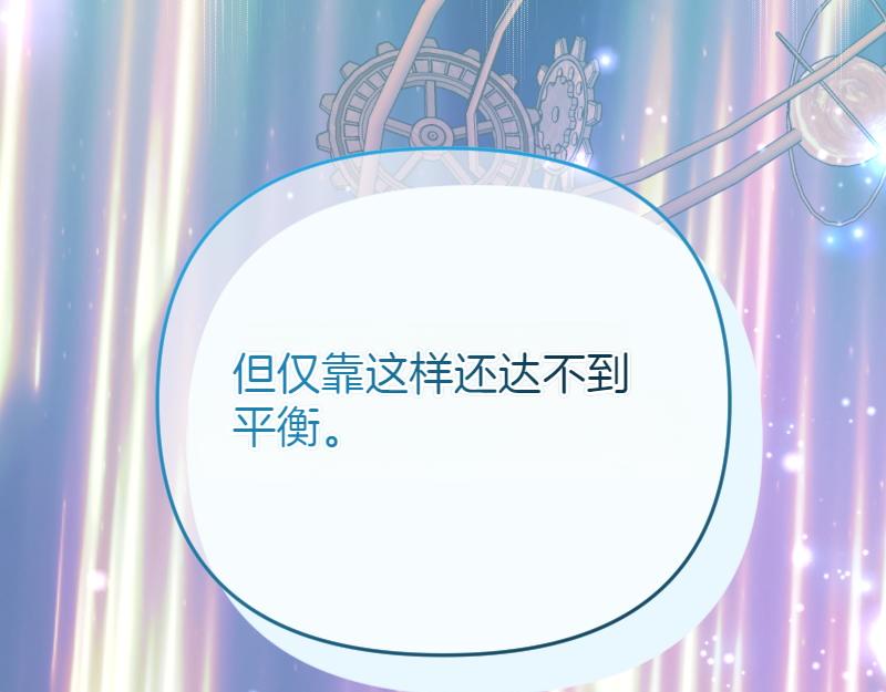 爲什麼對惡女執着 - 第98話 談判與交易(4/6) - 3