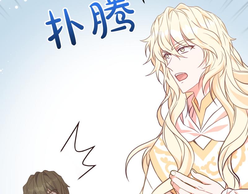 爲什麼對惡女執着 - 第98話 談判與交易(4/6) - 8