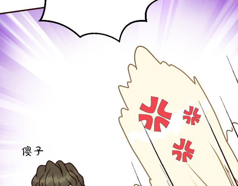 爲什麼對惡女執着 - 第98話 談判與交易(4/6) - 6