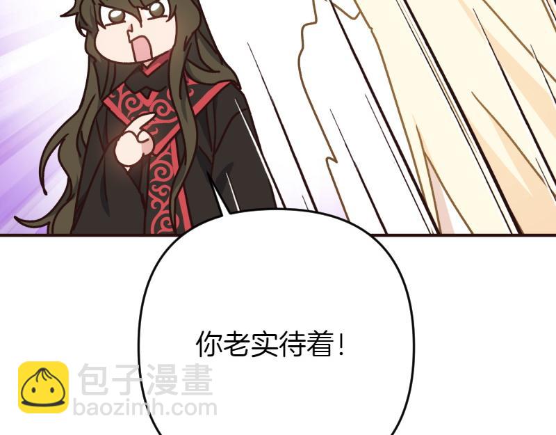 爲什麼對惡女執着 - 第98話 談判與交易(4/6) - 7