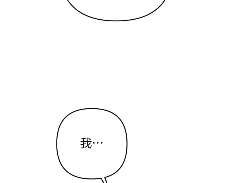 爲什麼對惡女執着 - 第98話 談判與交易(4/6) - 8