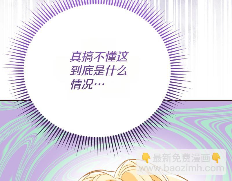 爲什麼對惡女執着 - 第98話 談判與交易(4/6) - 6