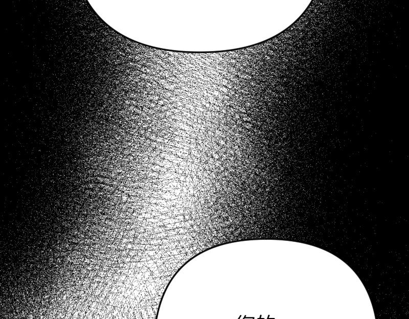 爲什麼對惡女執着 - 第98話 談判與交易(4/6) - 2