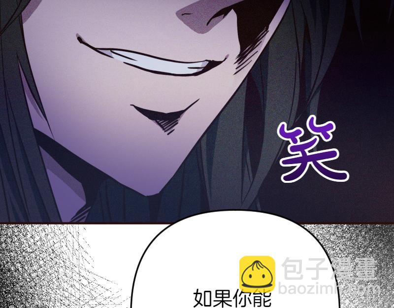 爲什麼對惡女執着 - 第98話 談判與交易(4/6) - 4