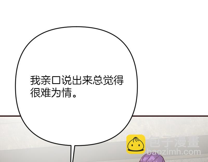 爲什麼對惡女執着 - 第98話 談判與交易(4/6) - 8