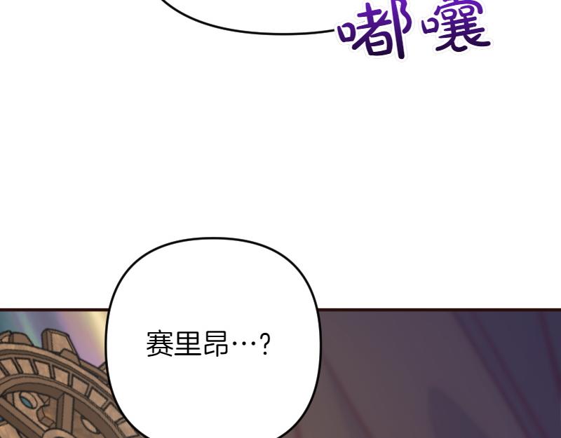 爲什麼對惡女執着 - 第98話 談判與交易(4/6) - 4