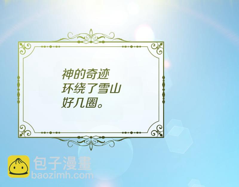 爲什麼對惡女執着 - 第98話 談判與交易(1/6) - 4