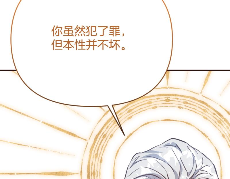 爲什麼對惡女執着 - 第98話 談判與交易(5/6) - 8